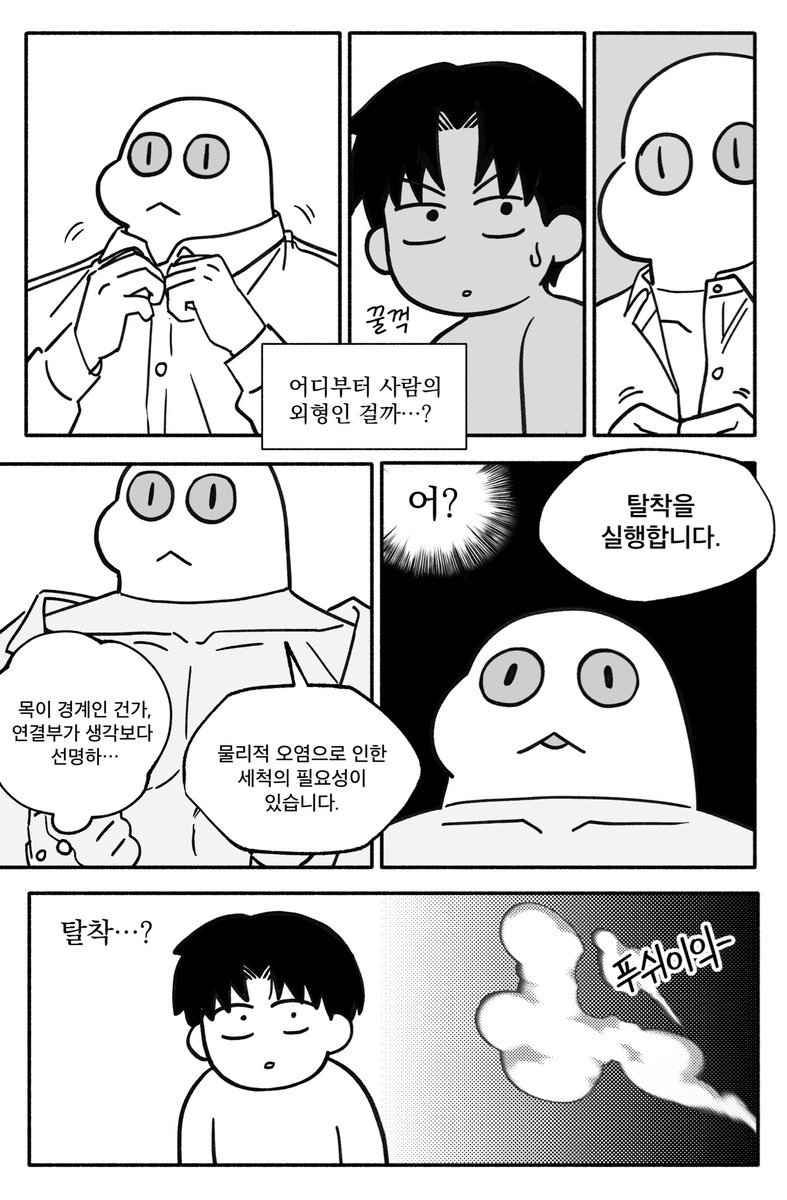 zmdh226's tweet image. #괴담출근 
이자헌의 몸