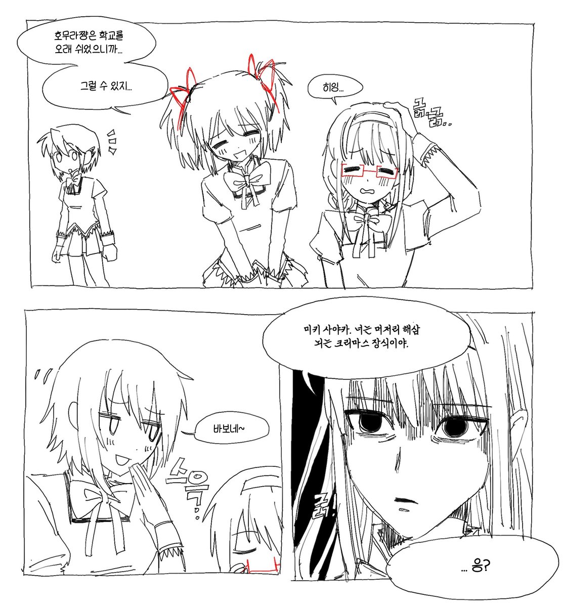 호무마도 트레이싱