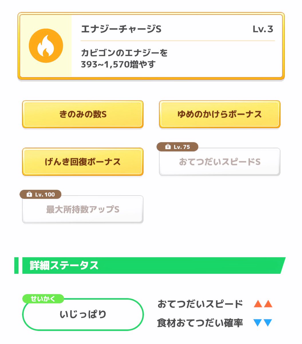 _Poke_sleep_'s tweet photo. バクフーンLv60にしたらボックスNO1になった😳
スキルタイプ抜いちゃったよ、、 https://t.co/3Tm60D0N1X