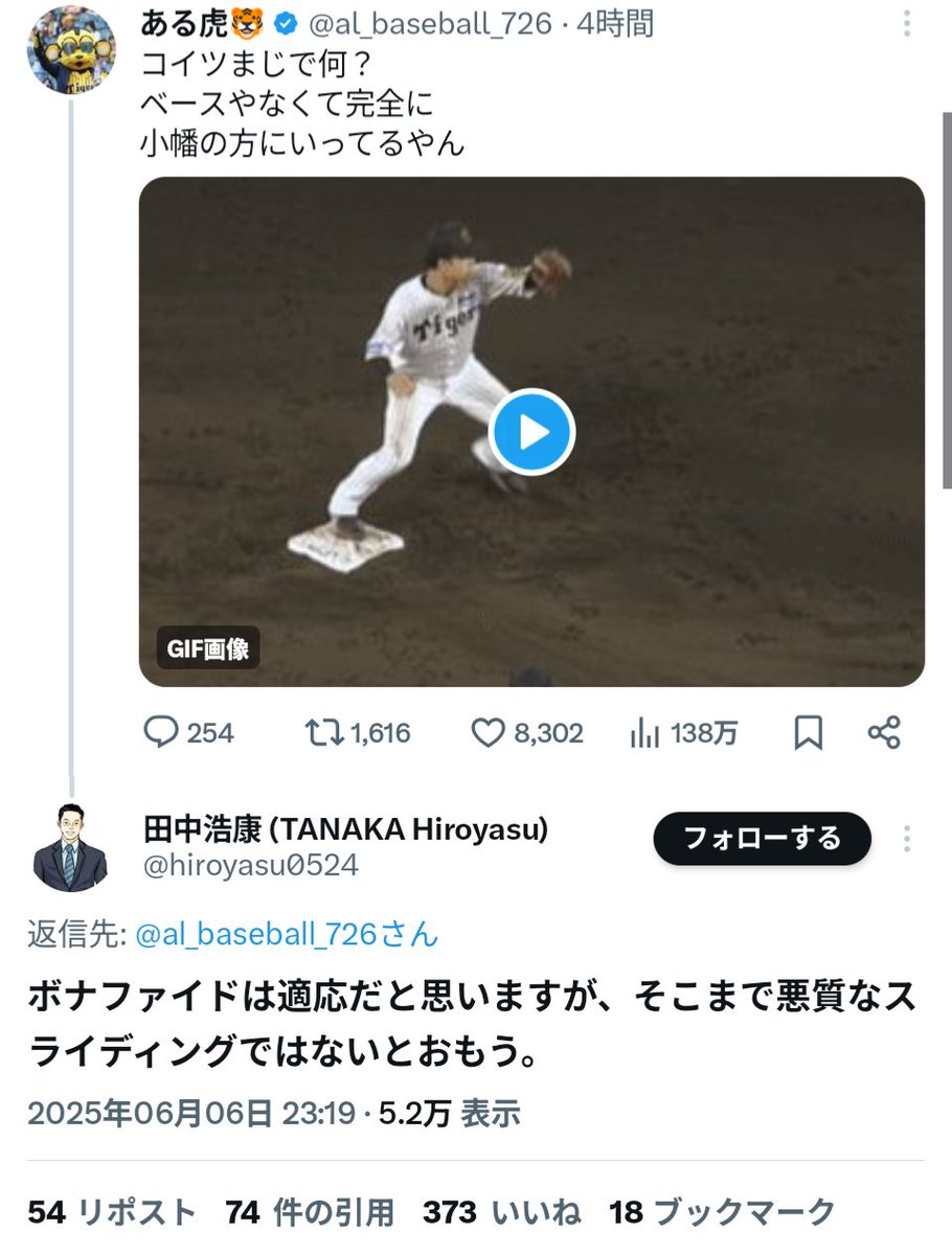 HT_keiba's tweet photo. 【魚拓用】

横浜DeNAベイスターズ相手にはこのくらい削っても「悪質では無い」と現横浜DeNAベイスターズ田中浩康野手コーチが明言しました

一方で横浜DeNAベイスターズではこのスライディングを「悪質では無い」と判断しているため対戦する際は気を付けましょう、自球団の二遊間感が削られます https://t.co/HSUkABnx4z