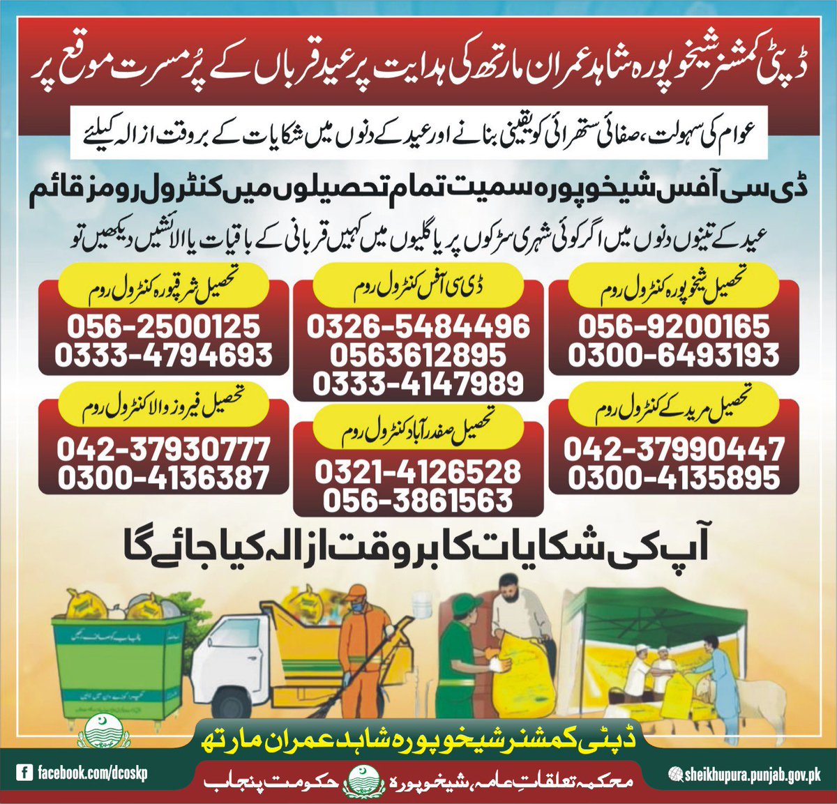 Lahore Division Updates (@dgprpunjab) on Twitter photo 