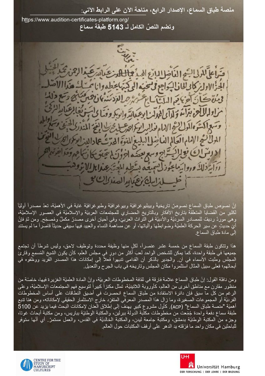 audition-certificates-platform.org