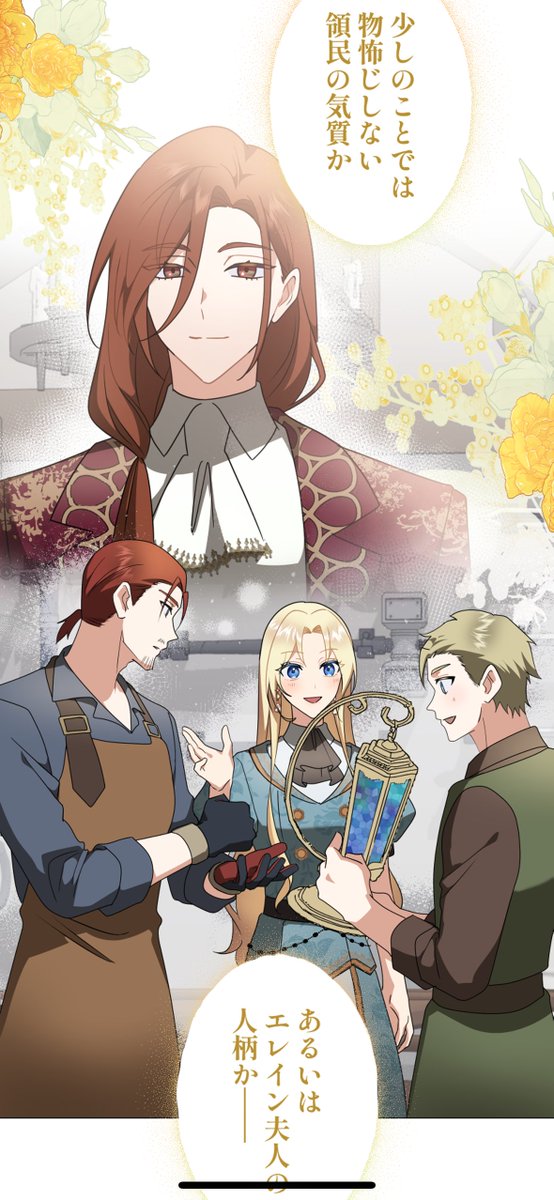 にて 『旦那様、今世は死んだら許しません』 最新話配信中です✨ ラ