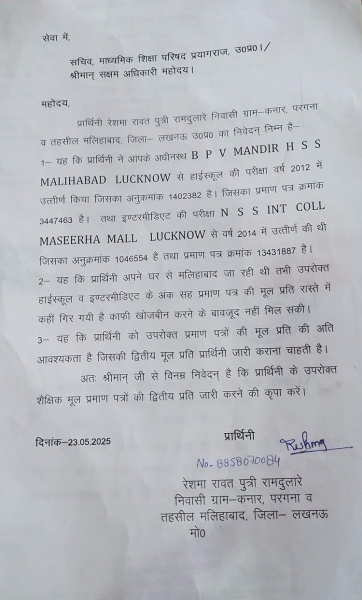 AjaiBhadauriya's tweet image. फतेहपुर। ललौली थाना के श्यामपुर गांव में देश की सेवा में तैनात सैनिक की भूमिधरी में रात्रि में कराया जा रहा जबरन अवैध निर्माण।#spfhr,  #SDM सहित थाना और चौकी पुलिस से गुहार के बाद भी जारी है निर्माण। @fatehpurpolice @Uppolice @dmfatehpur क्या एक सैनिक के साथ यही न्याय...?