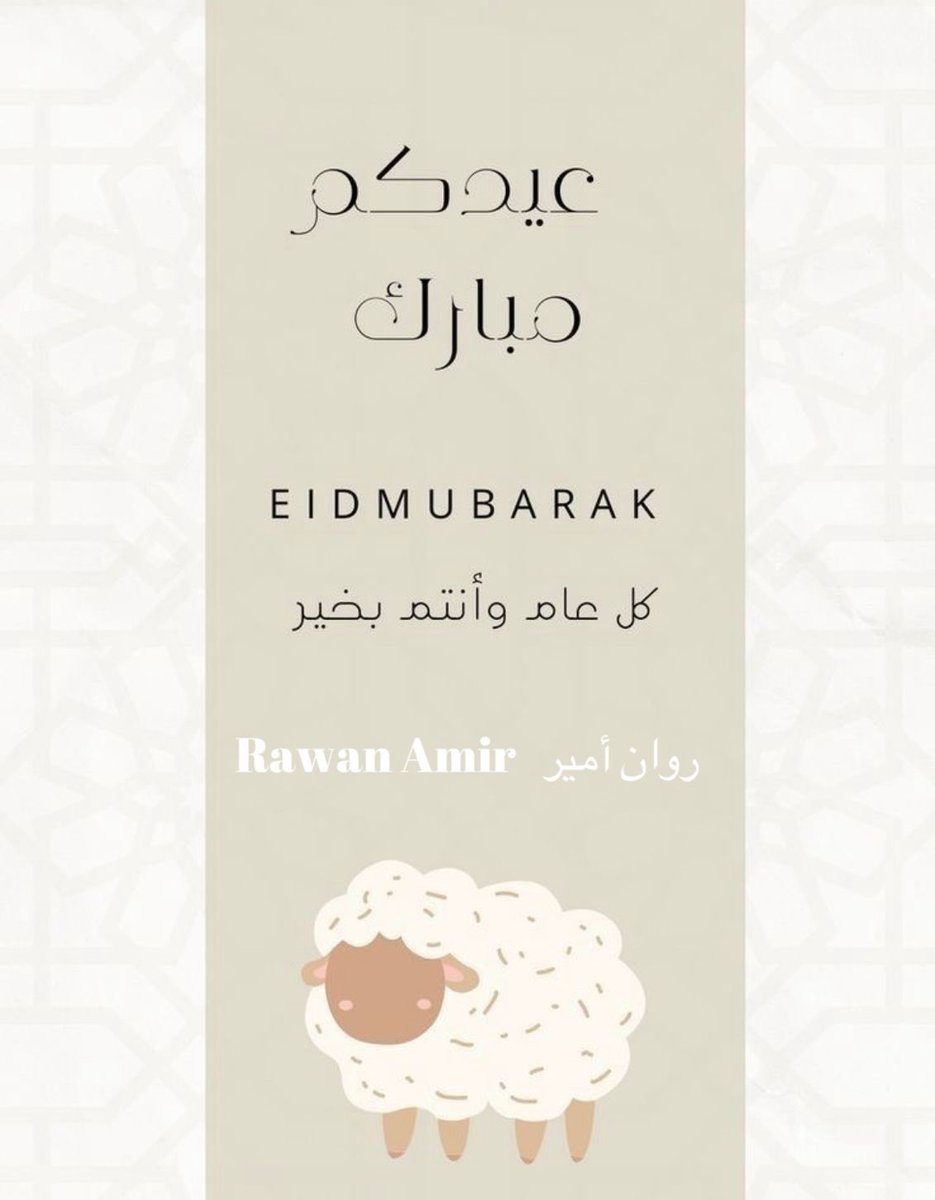 RawanAAmir's tweet image. Eid Mubarak to all those who celebrate
Wishing you and your loved ones a blessed day ✨