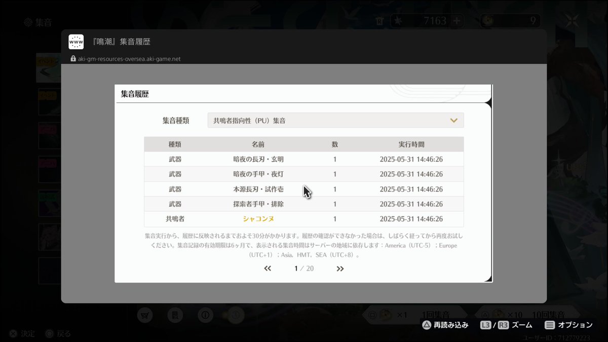 フィービー引いてから20連くらいでシャコンヌ出たのアツすぎる