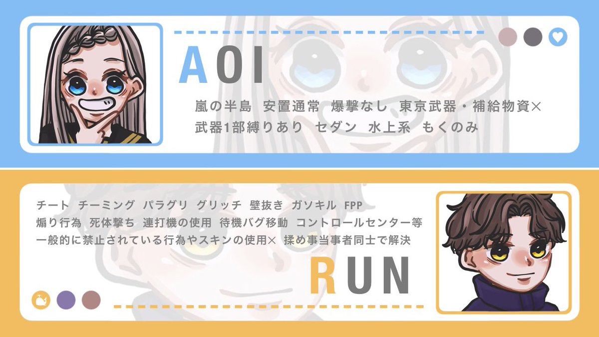 𝖠𝗈𝟣__________________🩵

          𝖼𝗈𝗅𝗅𝖺𝖻 𝖱𝗈𝗈𝗆 𖤐⸒⸒

▸  𝟨月𝟩日(土)
▸  𝟤𝟢:𝟢𝟢 , 𝟤𝟢:𝟥𝟢
▸  デュオ  #𝖦𝖡 
▸ 🏅𝟥𝟢𝟢×𝖯

<a href="/m___4o1/">Ao1🩵</a> <a href="/umagor1chan/">るん🐳</a> 
   L 𝖥&amp;𝖱 (応+代)

       ✍︎ チーム名.𝖨𝖣.時間

🐳__________________𝖱𝗎𝗇