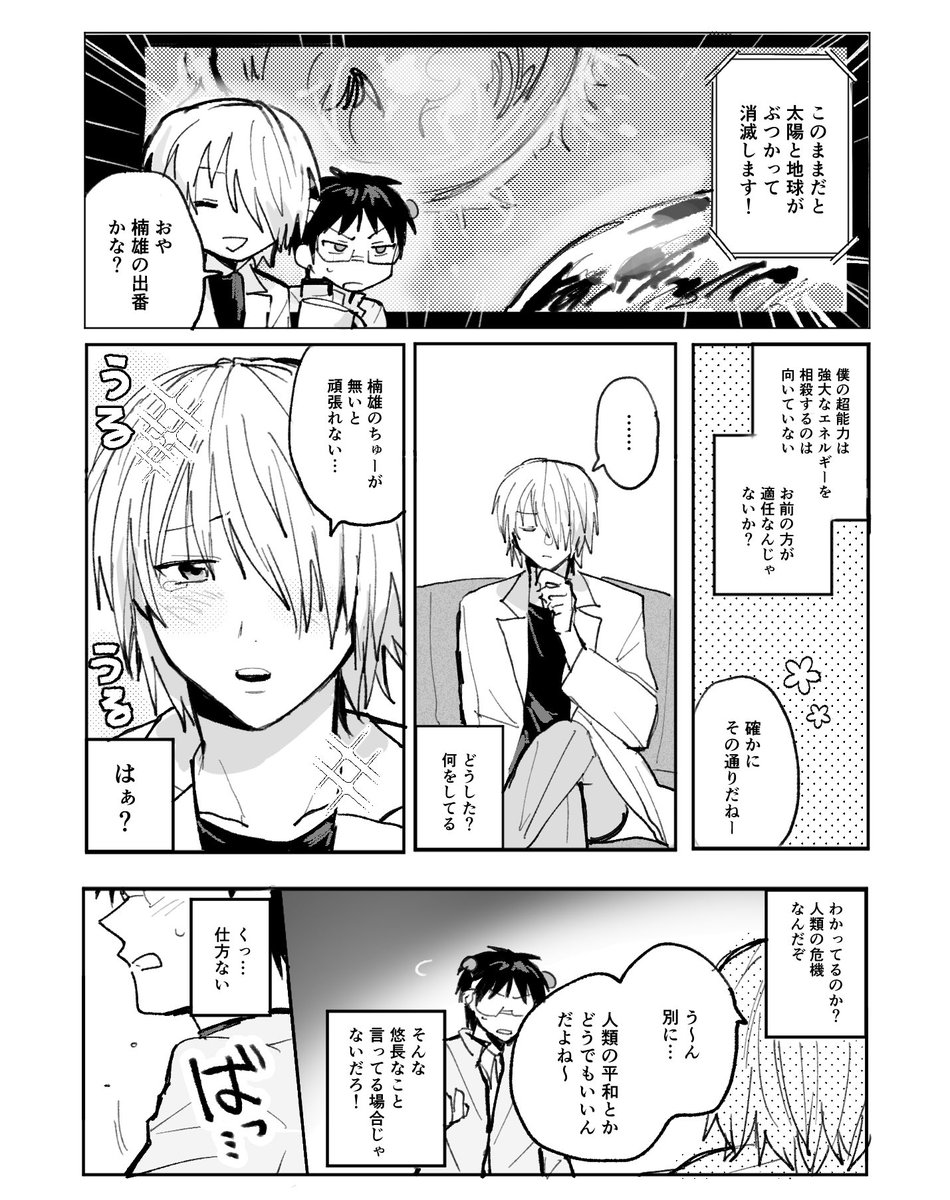 空楠 兄の日 