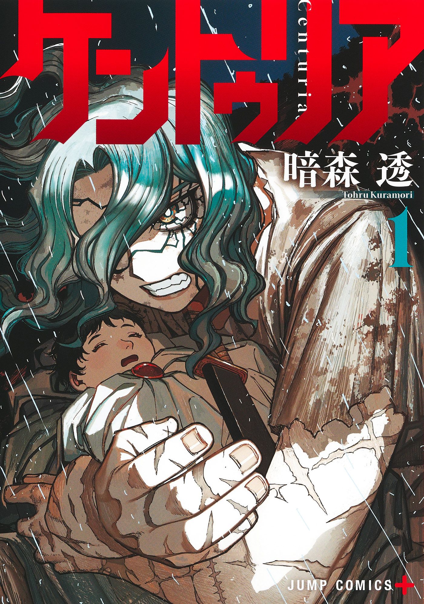 Centuria manga volume one Japanese cover