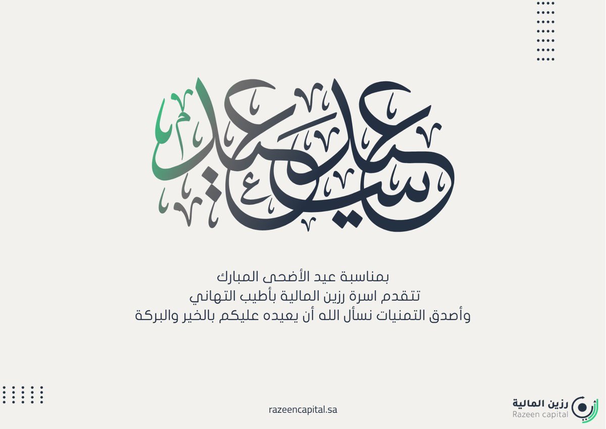 Razeen Capital رزين المالية tweet media