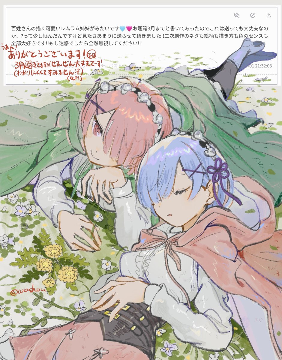 お題箱レムラムちゃん ありがと!!🫶