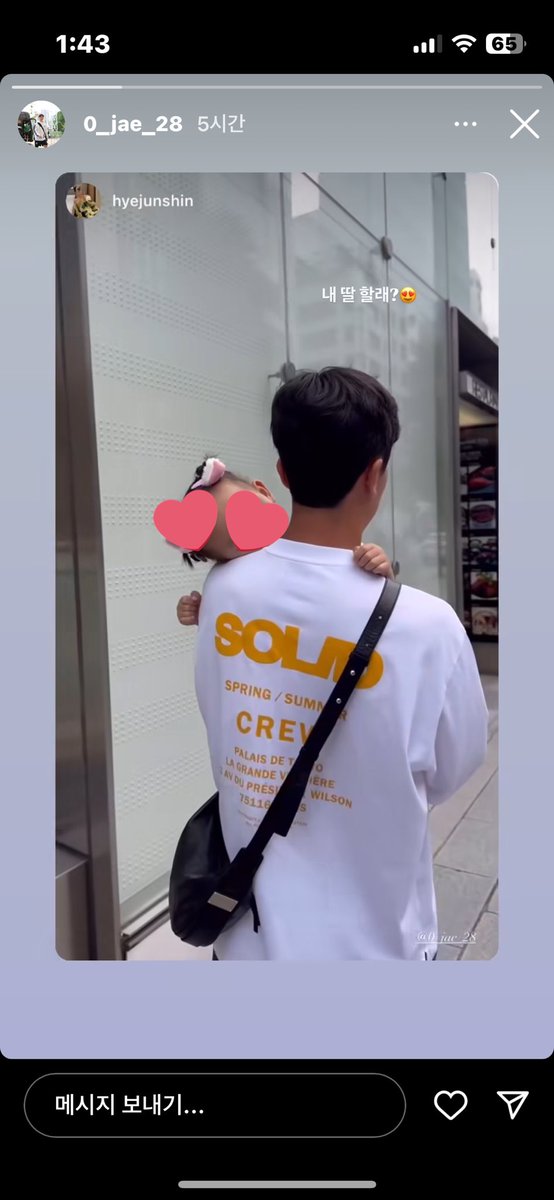 설레서 미쳐버릴거같으다