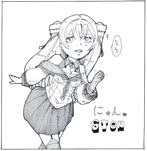 にゃ 