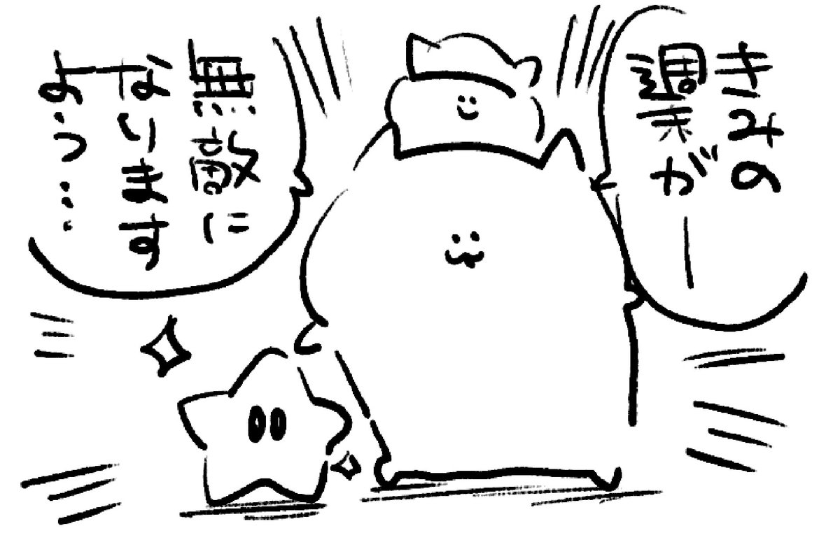 ロケンロー(おやすみ)⭐️ 