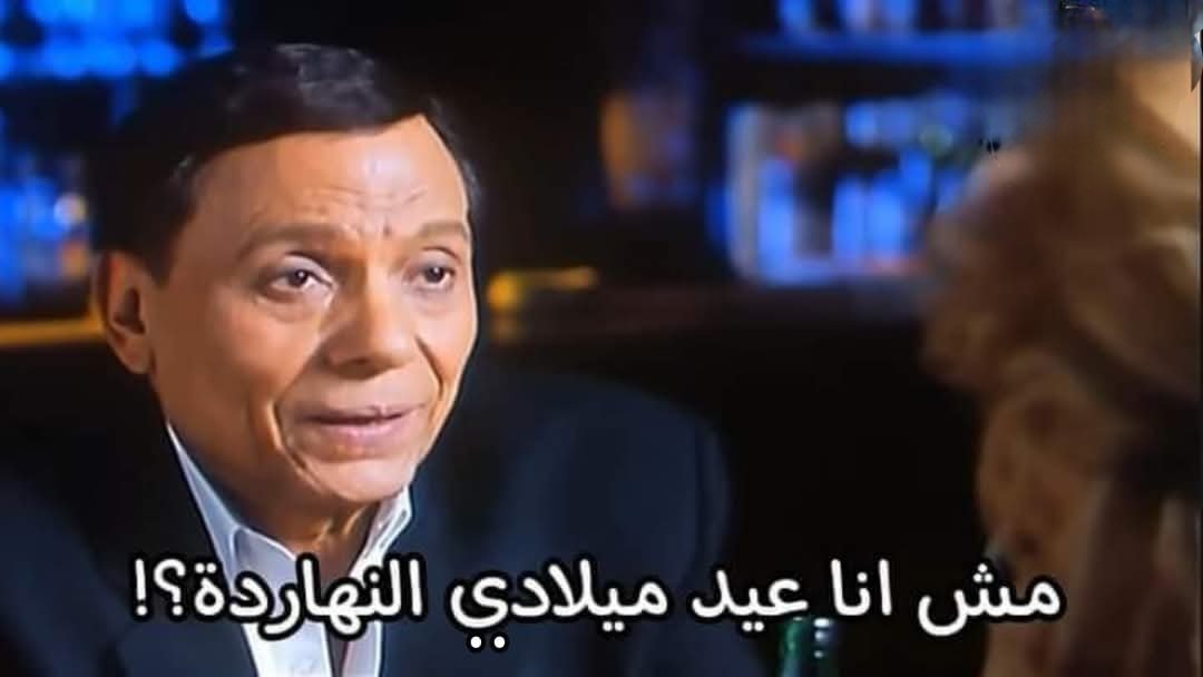 شكرا لكل جماهيري وحبايبي في كل مكان في الوطن العربي وفي كل العالم اللي مفاتهمش ان النهارده عيد ميلادي وقالولي كل سنة وانت طيب