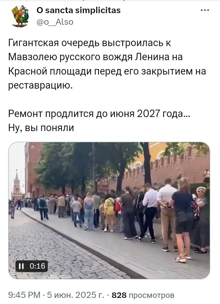 Ну, чё, холопы, Власти надоело слушать ваше нытье про драпировку Мавзолея и теперь это называется ремонт. Походу, вечный.