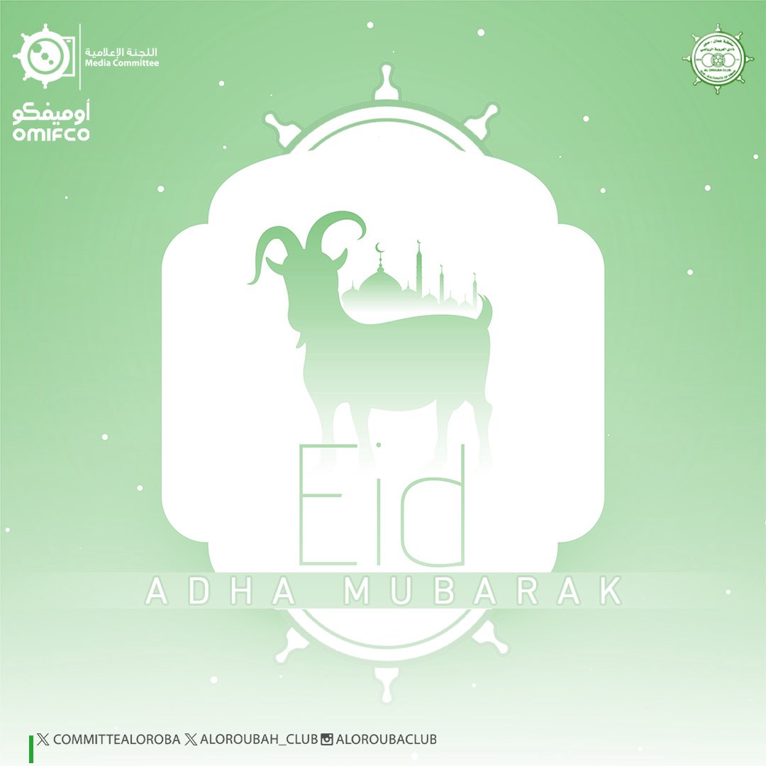 #تهنئة :-
#عيد_الأضحى_المبارك 
#كل_عام_وانتم_بخير