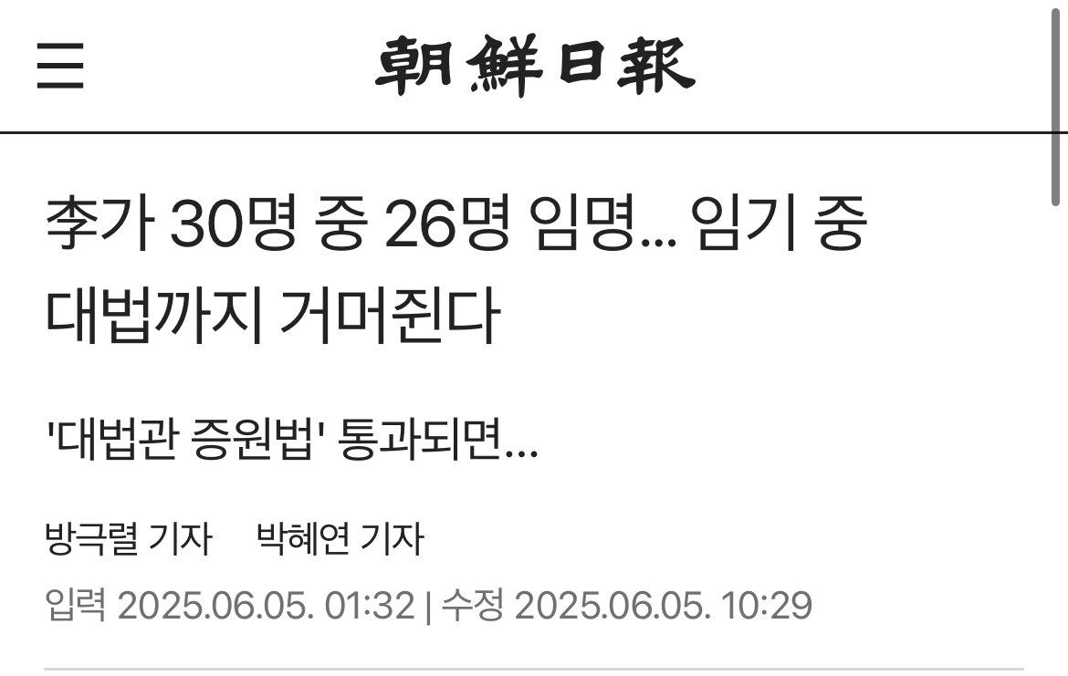 좃선일보 조지러갈 파티원 모집
ㅅㅂ 개섹히들이 대통령을 이가?? 이이가아?