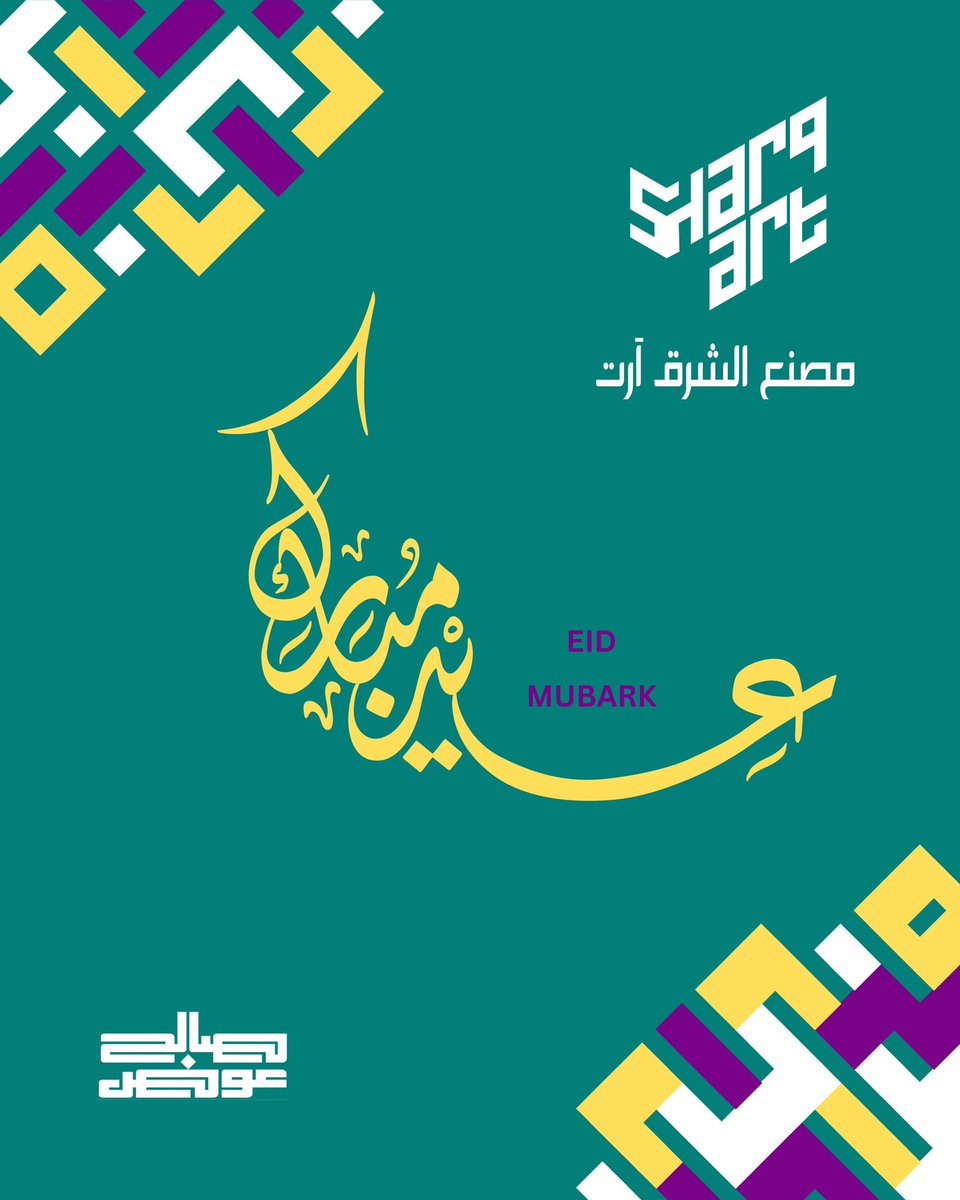 sswyw's tweet photo. #عيد_الأضحى_المبارك_1446 https://t.co/6xk4Ww7krY