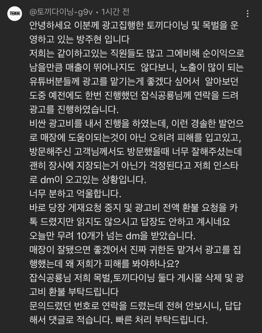 잡식공룡님
광고주 연락 받으세요 ㅋㅋ