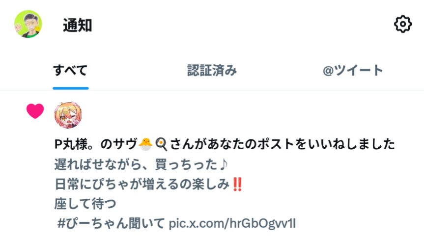 推しと同じ楽しみを共有できる幸せに感謝💞(*˘︶˘*).｡.:*♡