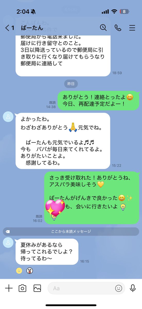 _ringokamone's tweet photo. ばーたん、もう夏休み😎🌴 ないよ。。 https://t.co/TLffLbVXZv