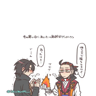 らくがき あったけえ…(冬はもう終わったって?否、冬のネタを先取りしているのだそういうことにしておいてくれ) 