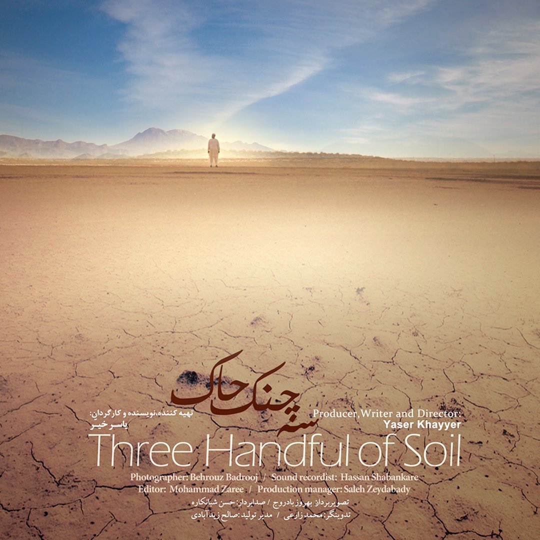 OnDocunight's tweet photo. Three Handful of Soil
by Yaser Khayyer

It’s the report of birth and death in two balouch’s families in two villages of balouchestan in iran that one of these families have celebrated its daughters birth and the other one has lost its young son and they are in mourning. https://t.co/XVx0m9Nv4Z