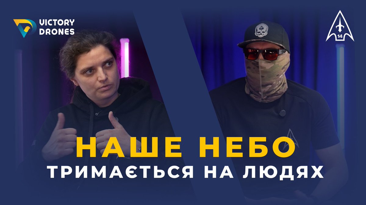 Victory Drones (@victorydrones) on Twitter photo 💥 Нове інтерв'ю на ютуб каналі <a href="/VictoryDrones/">Victory Drones</a>: змістовна розмова керівниці нашого проєкту <a href="/BerlinskaUA/">Maria Berlinska</a> та співзасновника і офіцера <a href="/14reg_army/">14th UAS Regiment</a> Фіделя! 💥 Нове інтерв'ю на ютуб каналі <a href="/VictoryDrones/">Victory Drones</a>: змістовна розмова керівниці нашого проєкту <a href="/BerlinskaUA/">Maria Berlinska</a> та співзасновника і офіцера <a href="/14reg_army/">14th UAS Regiment</a> Фіделя!