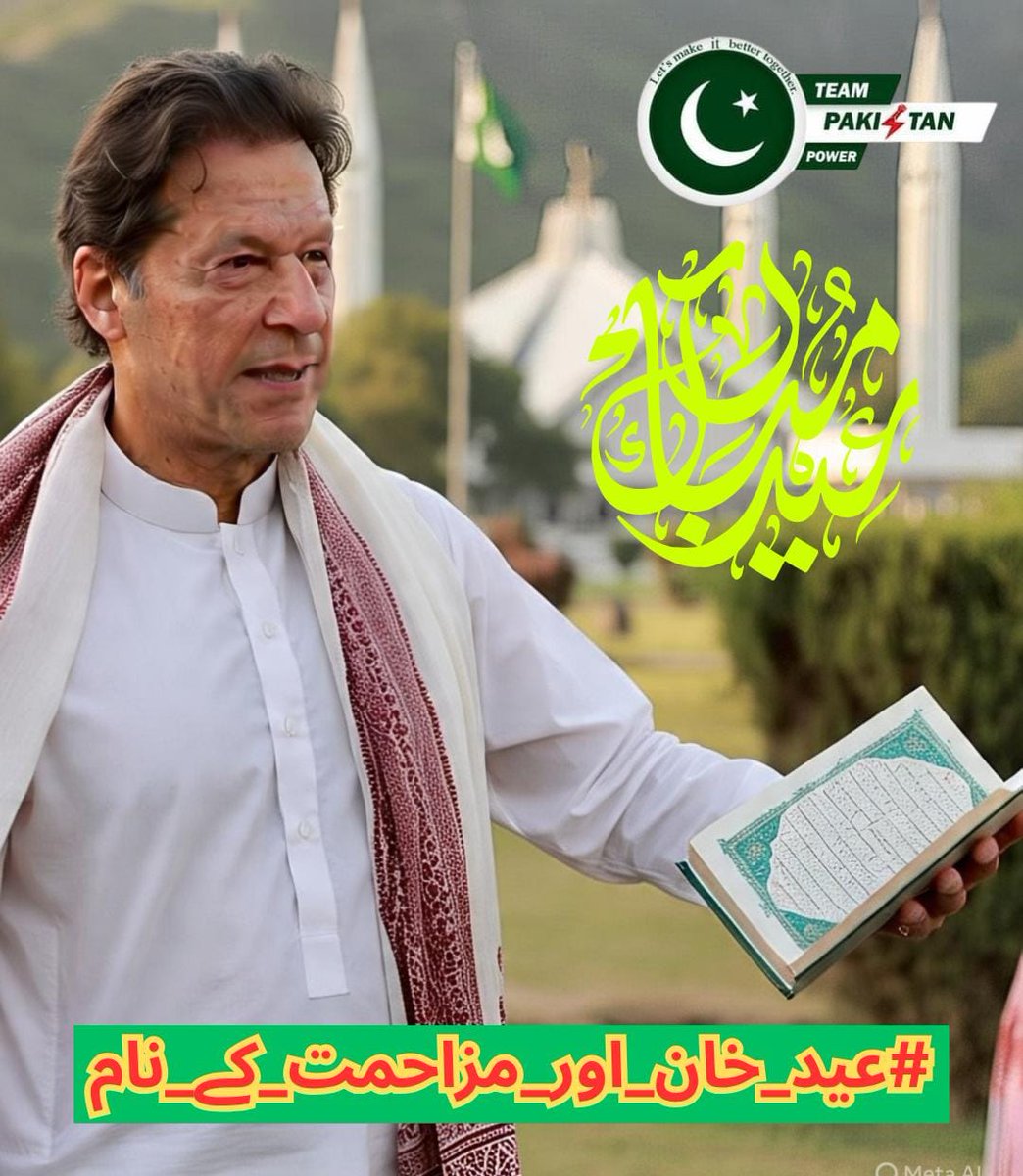 Haseeb (@haseeb5509) on Twitter photo 100. پاکستان کی پہچان—عمران خان!
<a href="/Sadiaataha/">Sadia</a>
<a href="/SairaPTII/">Saira Khan 🦋</a>
<a href="/shumailbutt804/">Shumaila Mubeen official ♥️🇵🇰</a>
<a href="/TeamPakPower/">Team Pakistan Power</a>
<a href="/1_saddu/">Dr. Sadaf 🌍</a>
<a href="/fairySahu2/">FairySahu🫰☕️</a>
#عید_خان_اور_مزاحمت_کے_نام
<a href="/SeemeAkhtar/">Seeme (سیمی)🇵🇰</a> 100. پاکستان کی پہچان—عمران خان!
<a href="/Sadiaataha/">Sadia</a>
<a href="/SairaPTII/">Saira Khan 🦋</a>
<a href="/shumailbutt804/">Shumaila Mubeen official ♥️🇵🇰</a>
<a href="/TeamPakPower/">Team Pakistan Power</a>
<a href="/1_saddu/">Dr. Sadaf 🌍</a>
<a href="/fairySahu2/">FairySahu🫰☕️</a>
#عید_خان_اور_مزاحمت_کے_نام
<a href="/SeemeAkhtar/">Seeme (سیمی)🇵🇰</a>