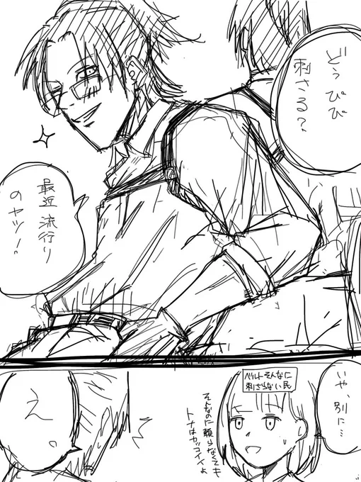 例のベルトとトナぴぴ 