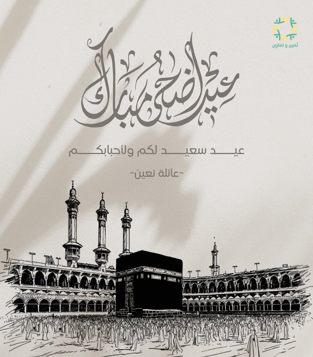 نُعين ونعاوِن🌟🌱 tweet media