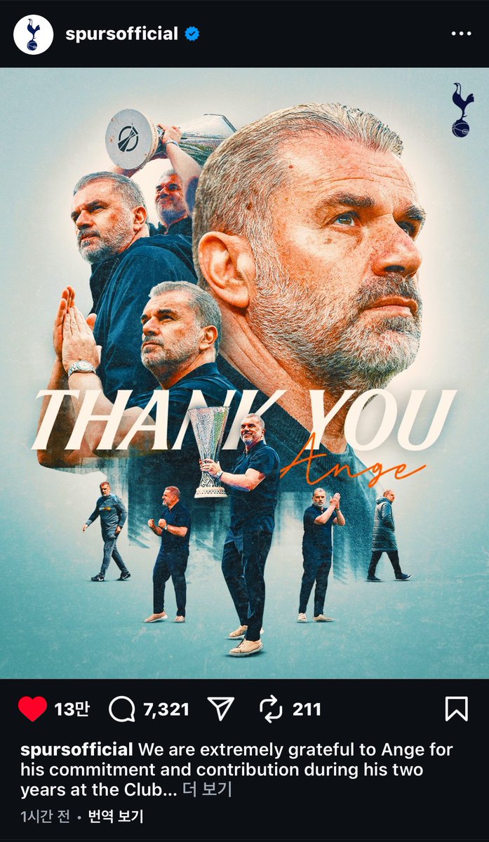 포스테코글루 가는구나