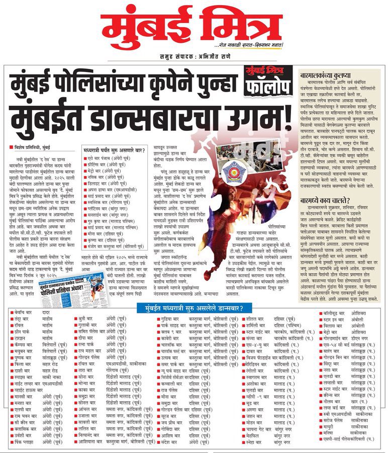 Arvikasai's tweet image. भाजप च्या कृपेने डांस बार पुन्हा सुरू झालेत.

यांच्या नेत्यांना असले आंबट शौक लागतात.

अंड्यातल्या भक्तांनी स्वतःच्या मुली बाळी सुरक्षित ठेवा म्हणजे झाले.

महाराष्ट्र पूर्ण घाण केलाय या नेत्यांनी,

स्वच्छ तर मराठी माणूसच करणार, करावा लागेल.

#मराठी #महाराष्ट्र #DanceBar