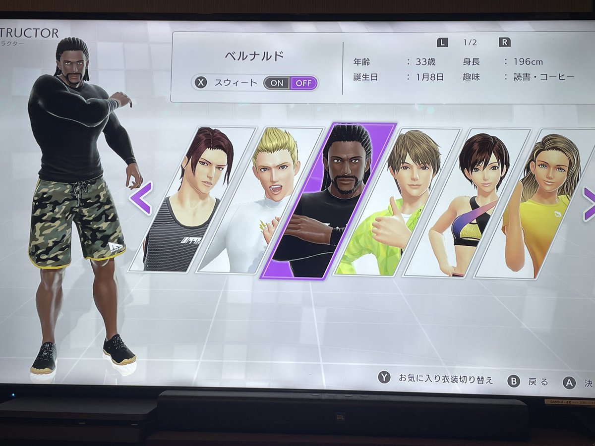 fit boxing3を買ったのでイケメンのインストラクターに教えてもらうか屈強なベルナルドに教えてもらうかで早速つまづいている　ベルナルドのパンチ力が強すぎる