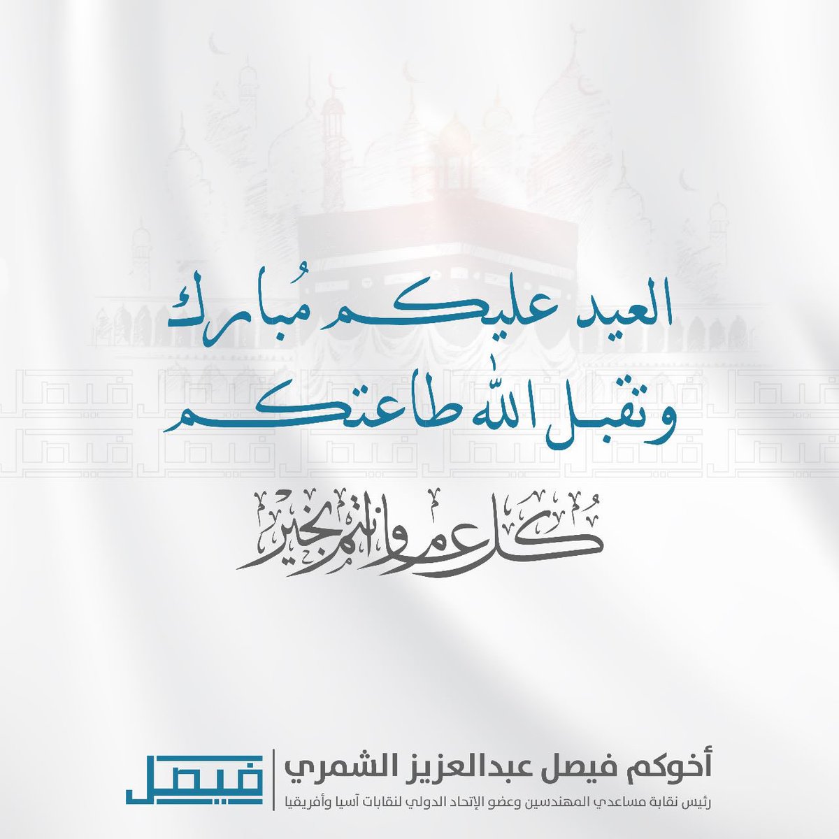 فيصل عبدالعزيز الشمري tweet media