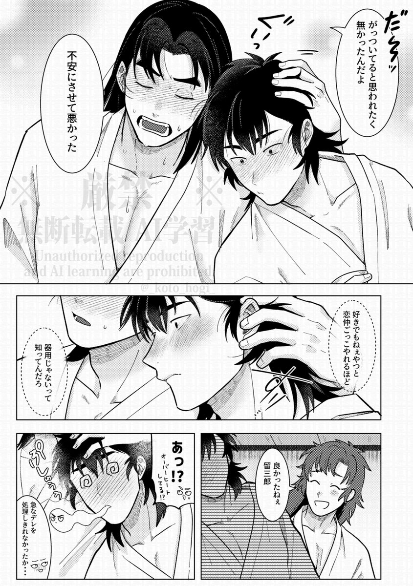 ※もんけま
酔うと素直になる留が見たい 