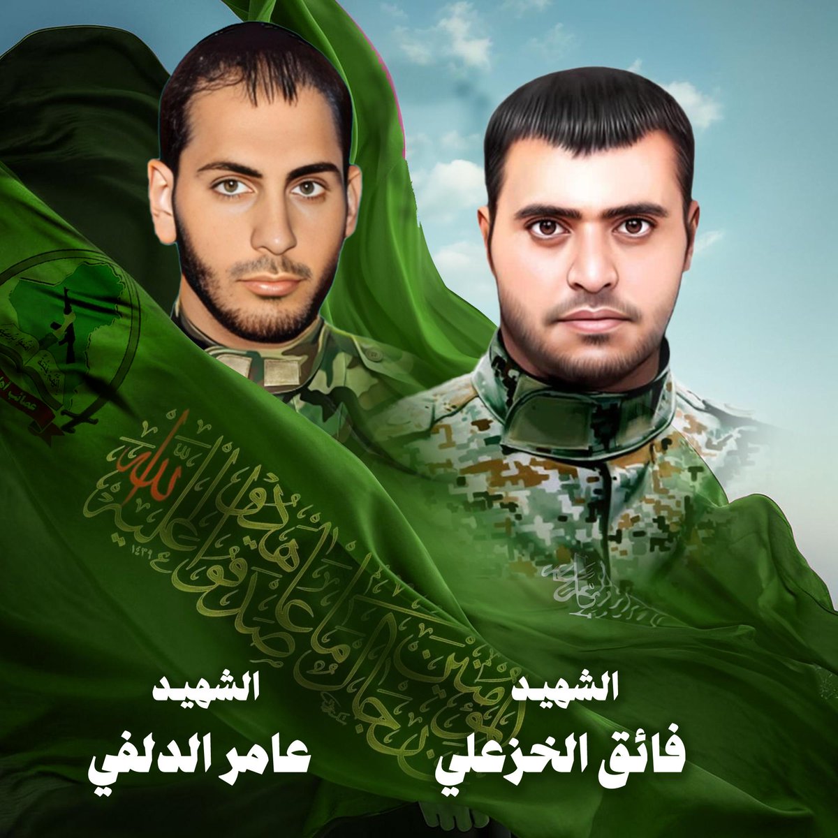 رحم الله شهدائنا الأبطال 
الملتقى عند سيد الشهداء الأمام الحسين (ع)

#الشهيد_القائد_فائق_الخزعلي
#صياد_المروحيات
#فائق_المقاومة