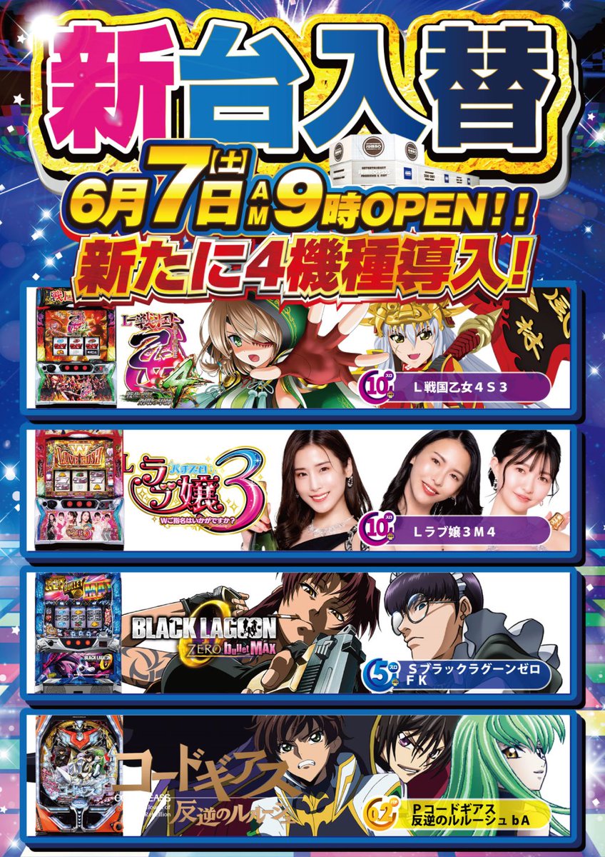 L戦国乙女4 - Search / X