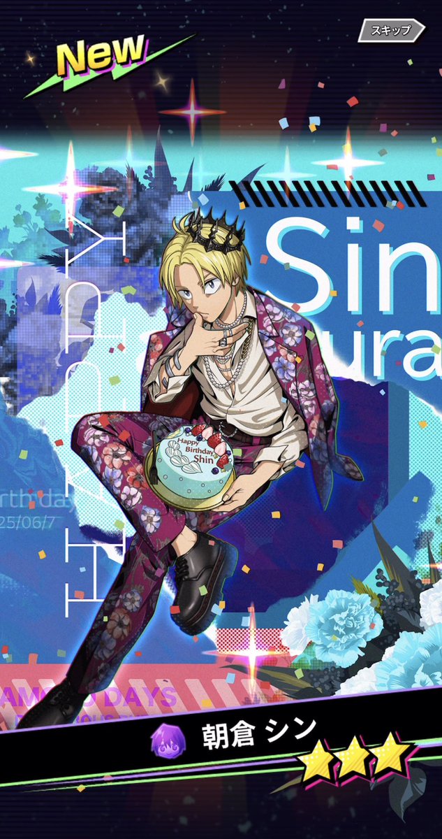 シンくんおめでと〜🎉🎉🎉 なんとか来てくれました🥰 #サカパズ