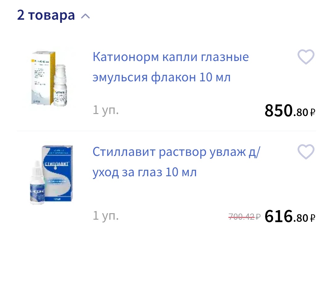 На случай, если у вас сухость, то могу посоветовать эти капли
Оба варианта плотные по текстуре и задерживаются на глазу дольше обычных капель
Совместимы с линзами