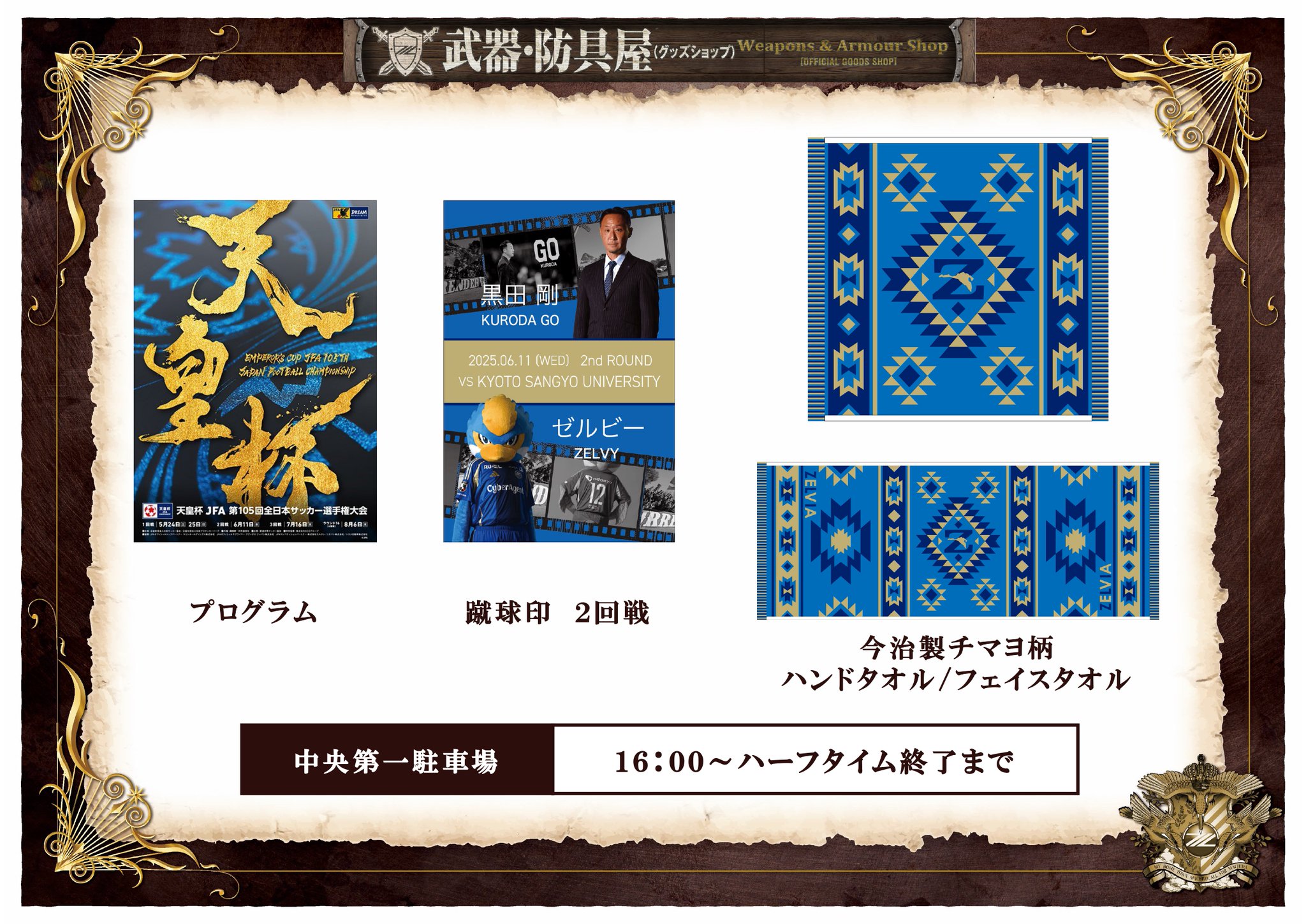 BOØWY FC会報 + パンフレット セット + おまけ FC町田ゼルビア on X: 