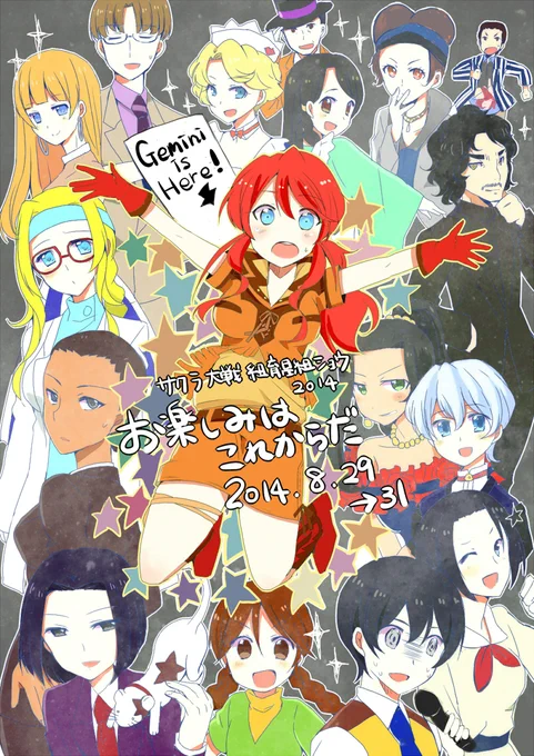 10年以上前のサクラ大戦vお絵描きフォルダが火をふくぜ