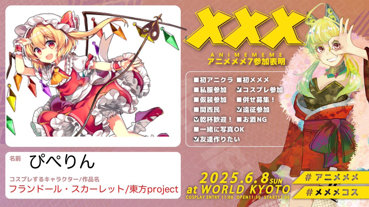 piperine17193's tweet image. 楽しみだ〜
#メメメコス
#アニメメメ