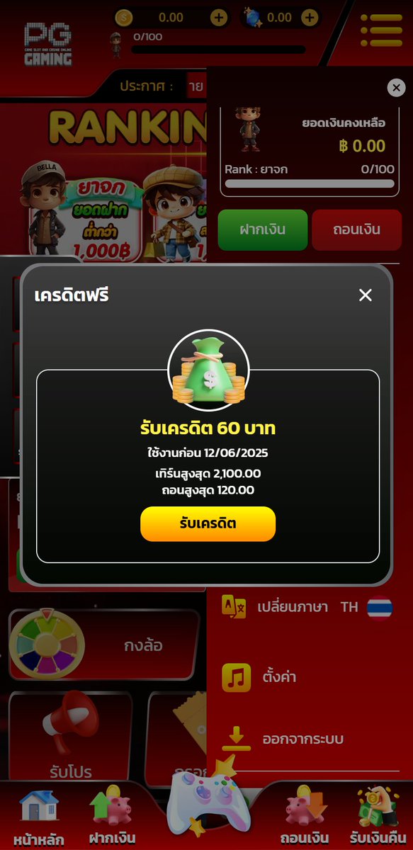 #PGSLOT GAMING TO
แจกโค้ดฟรี 60฿ ไม่ต้องฝาก
เล่นได้แค่สล็อตได้ทุกค่าย จ่ายหนักทุกเบท

CODE : NJ73KO4H26S18WQQ
กรอกโค้ด : bit.ly/pgslotgamingv6

#แจกเครดิตฟรี #ทุนฟรี #เครดิตฟรีล่าสุด #แจกฟรีทุกวัน 
#เครดิตฟรีสมาชิกใหม่ #เครดิตฟรีกดรับเอง #สล็อตpgเว็บตรง #ทุนฟรีสล็อต