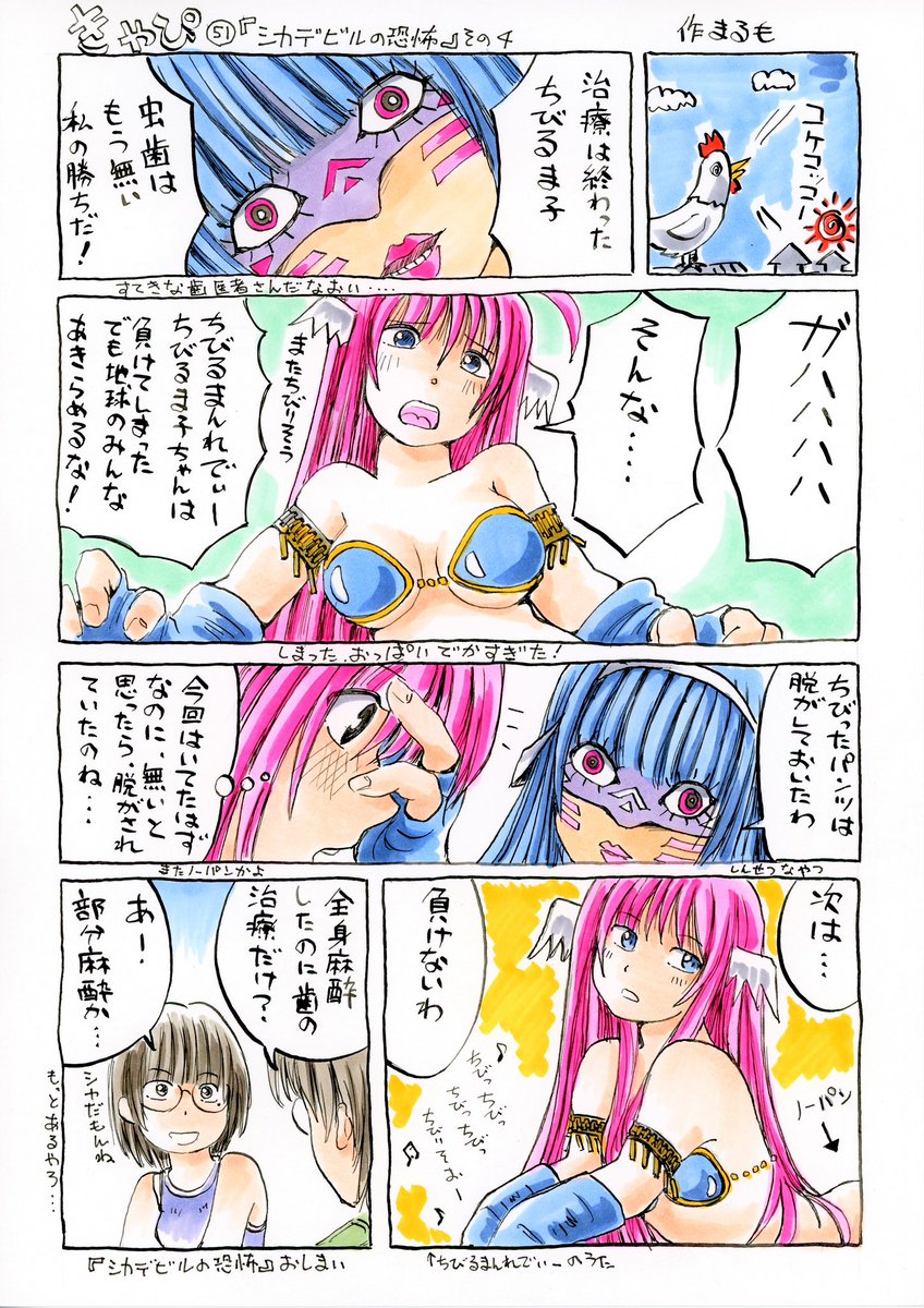 #我ながら天才的なキャラデザ4選
いいタグだな、これ!
4選では全然足りんけど…

人工知能搭載型アンドロイドM445号『よしこちゃん』

『ちびるまんれでぃー』の、ちびるま子ちゃんとシカデビル

宇宙怪獣フクダサン

ノラえもん 
