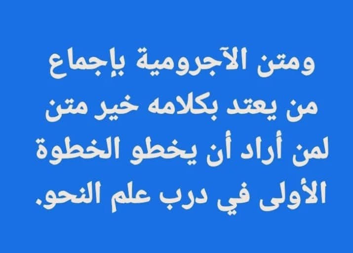 ▪من أين أبدأ في دراسة علم النحو؟