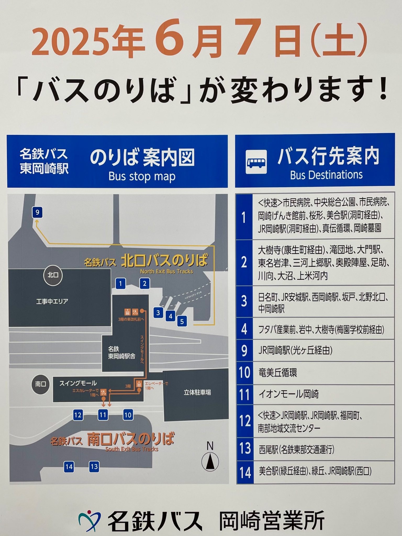 8月31日まで、メイテツ‼️ グリーンマックス 30880 名鉄3150系 (5次車以降・車番選択式