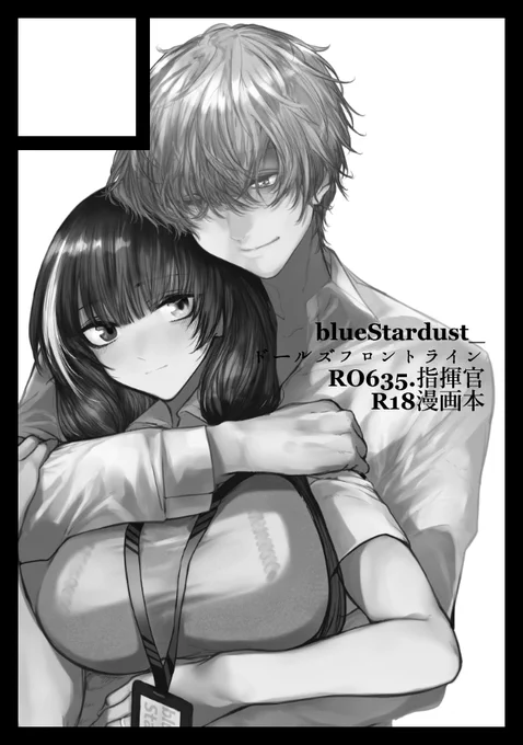 「blue Stardust」は、コミックマーケット106で「土曜日 東地区 "マ"ブロック-63a(東4ホール)」に配置されました! https://t.co/cFZoNanQ6R #C106WebCatalog 
今回は超久しぶりにドルフロです!
なを。 (@nawo019)さんと合同で,
出してそうで出してなかったROの本だします 