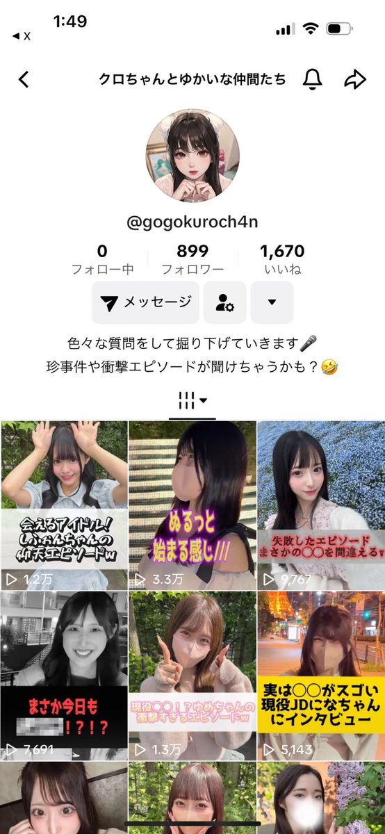 jick_zz's tweet photo. @ShinjukuSokai @Chloe___gotanda @chloe_rinarina 待ってます https://t.co/0hSW2grdzu